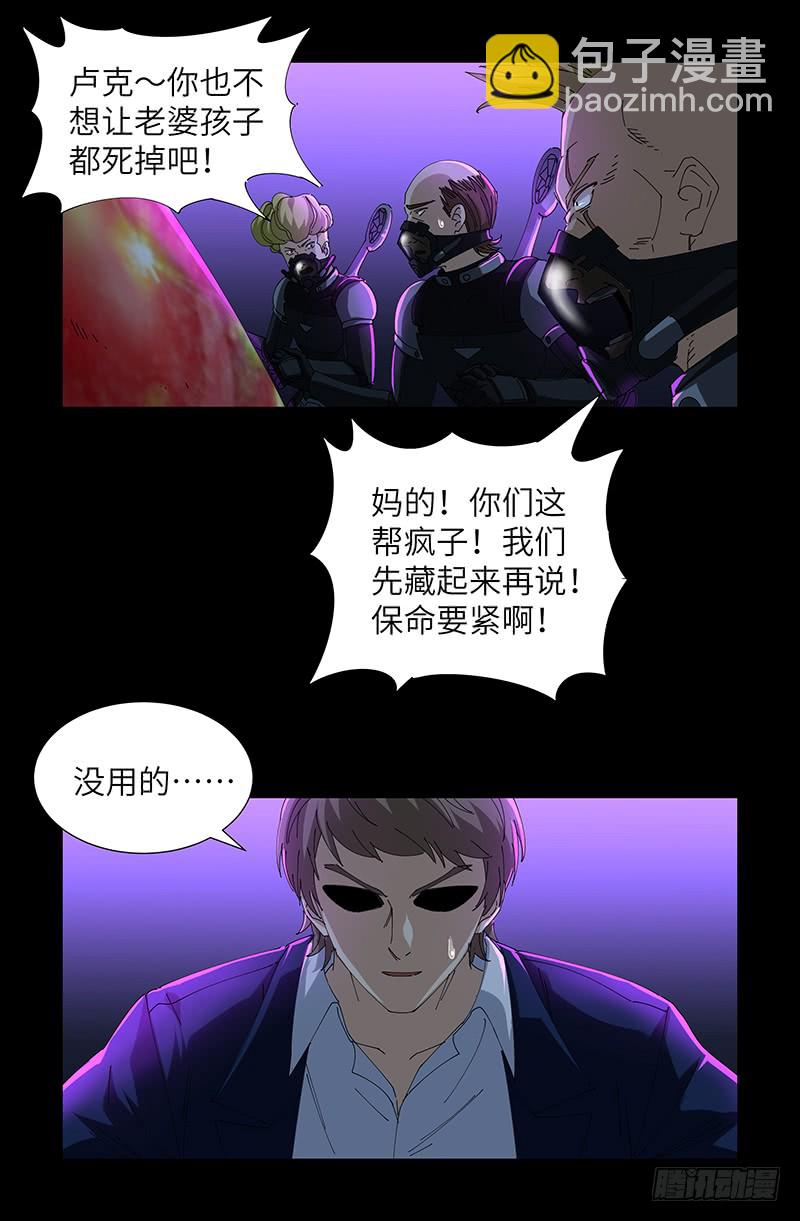 第462话 总统之死-第448话