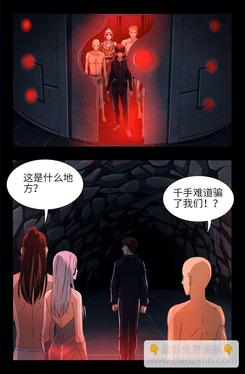 第464话 玄燕获救-第450话