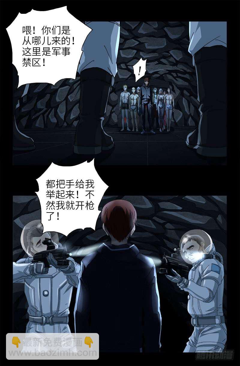 第464话 玄燕获救-第450话
