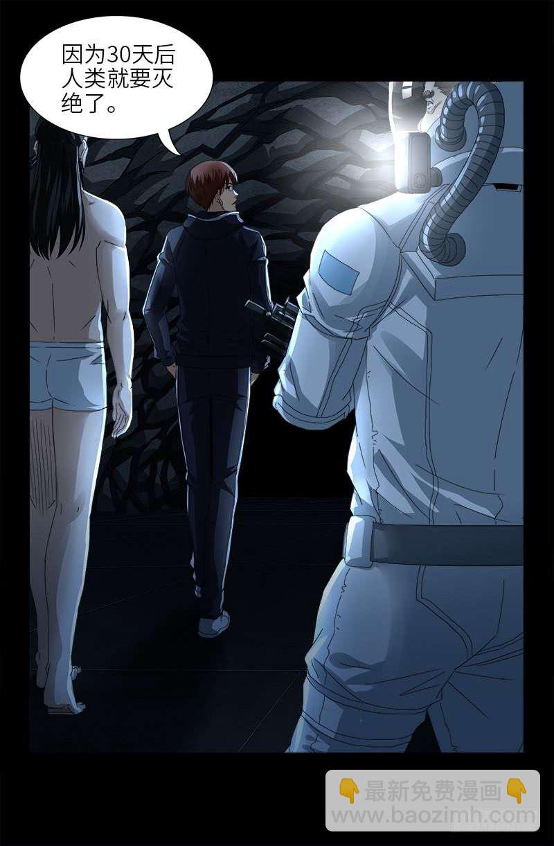 第464话 玄燕获救-第450话