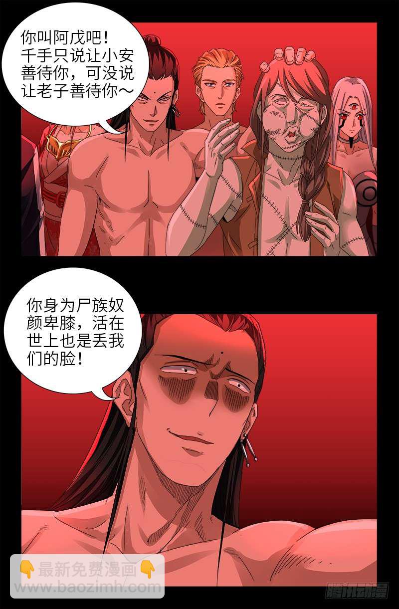 第464话 玄燕获救-第450话