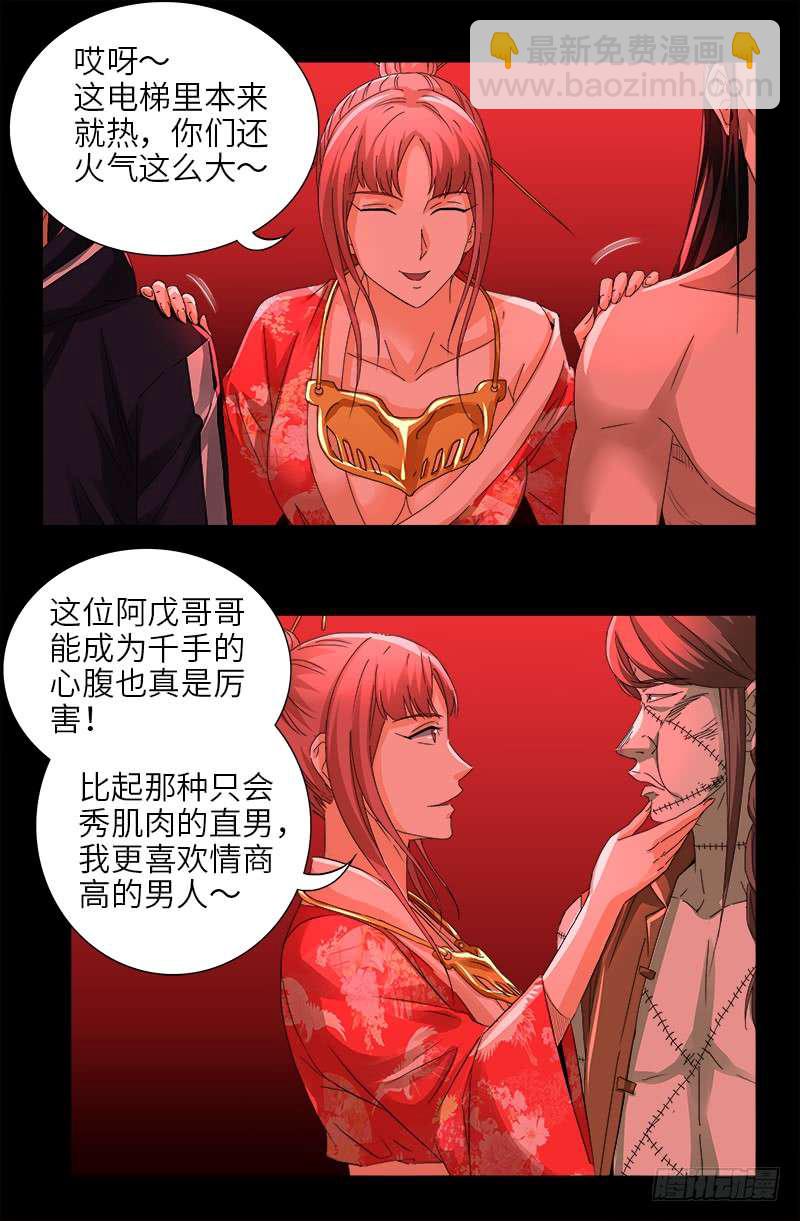第464话 玄燕获救-第450话