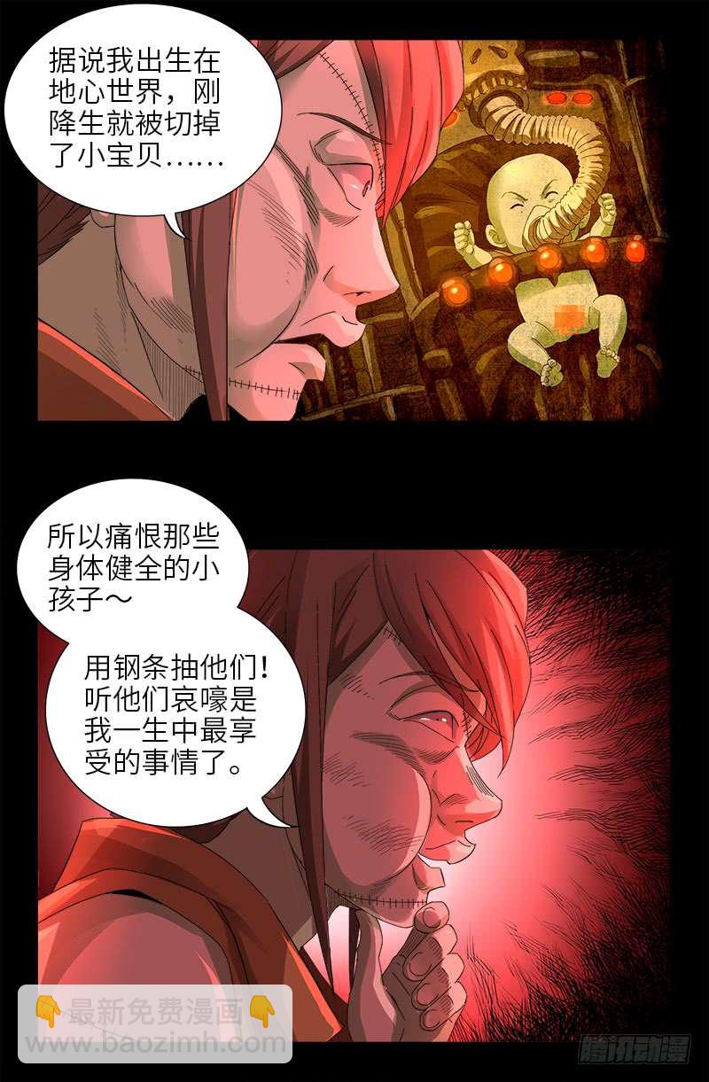 第464话 玄燕获救-第450话