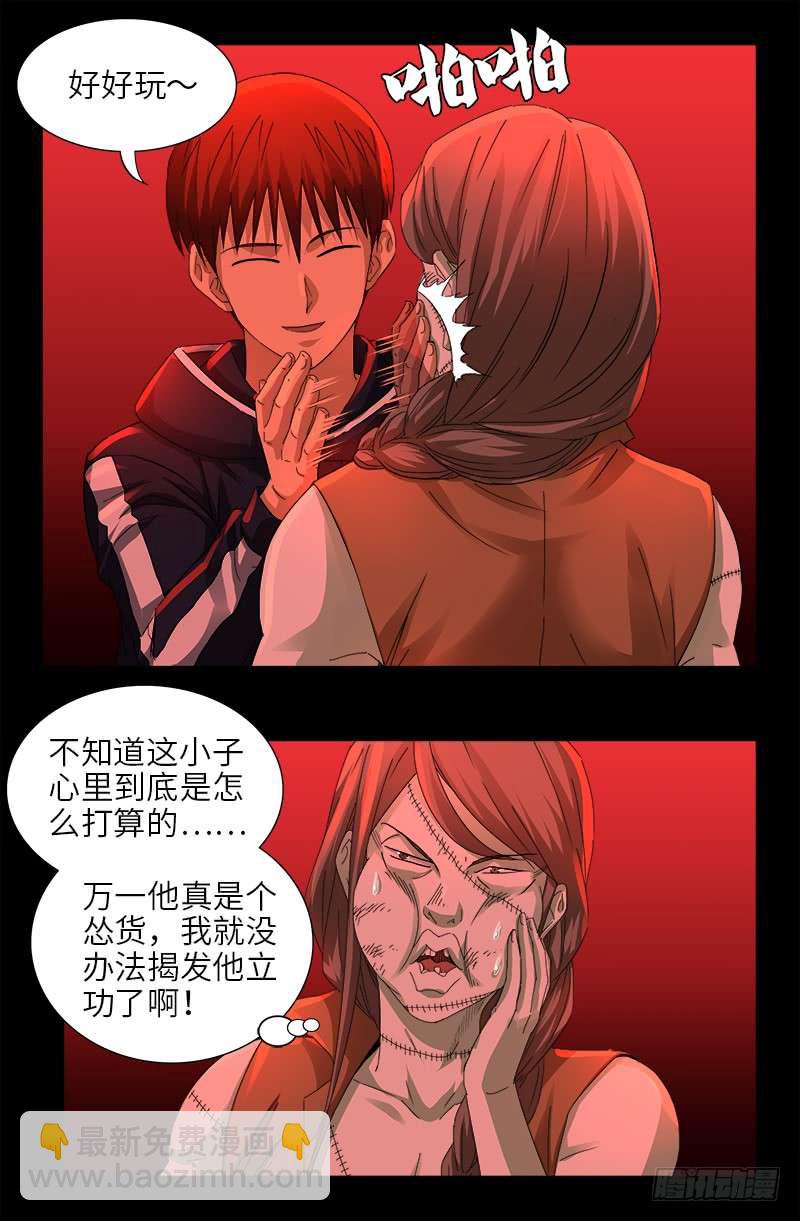 第464话 玄燕获救-第450话