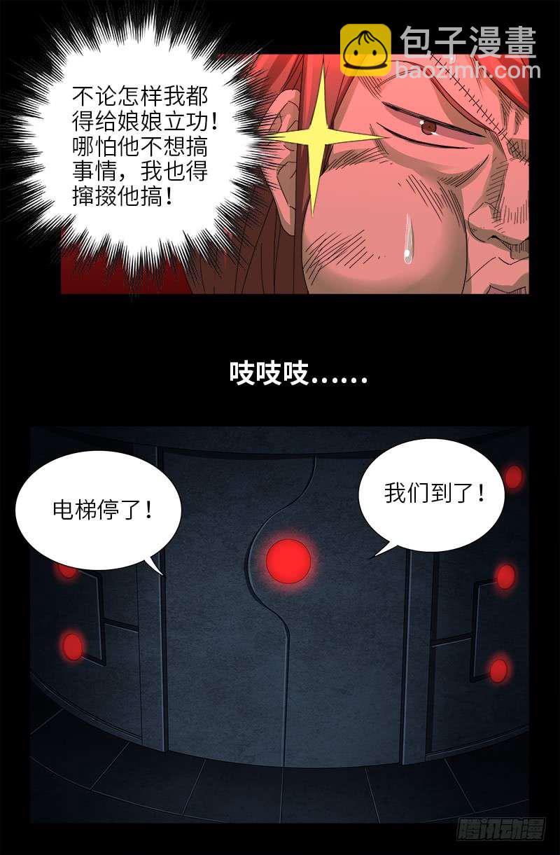 第464话 玄燕获救-第450话