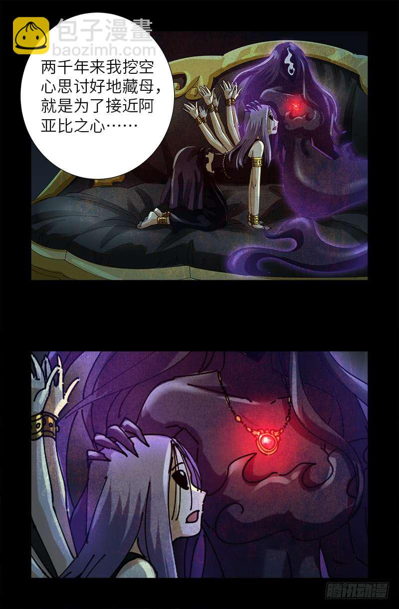第466话 千手的奋斗-第452话