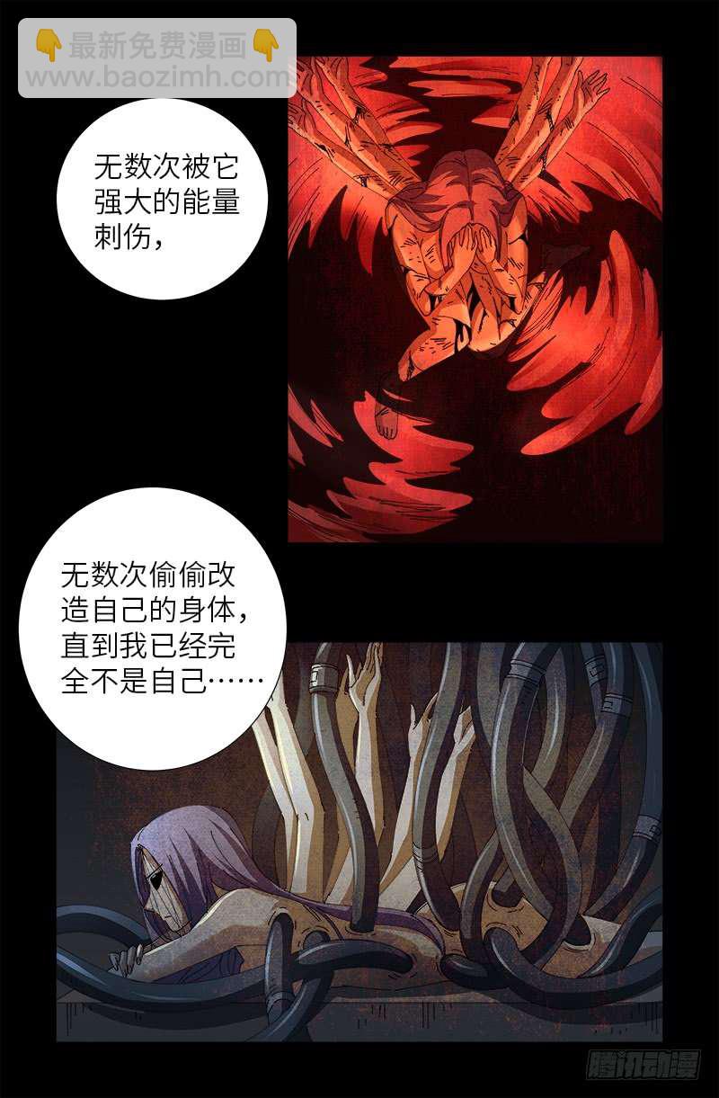第466话 千手的奋斗-第452话