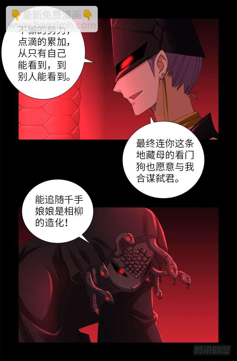 第466话 千手的奋斗-第452话