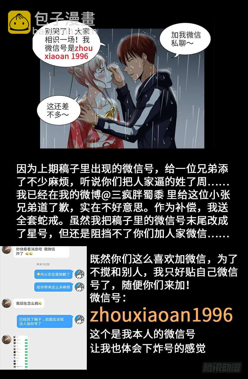 第466话 千手的奋斗-第452话