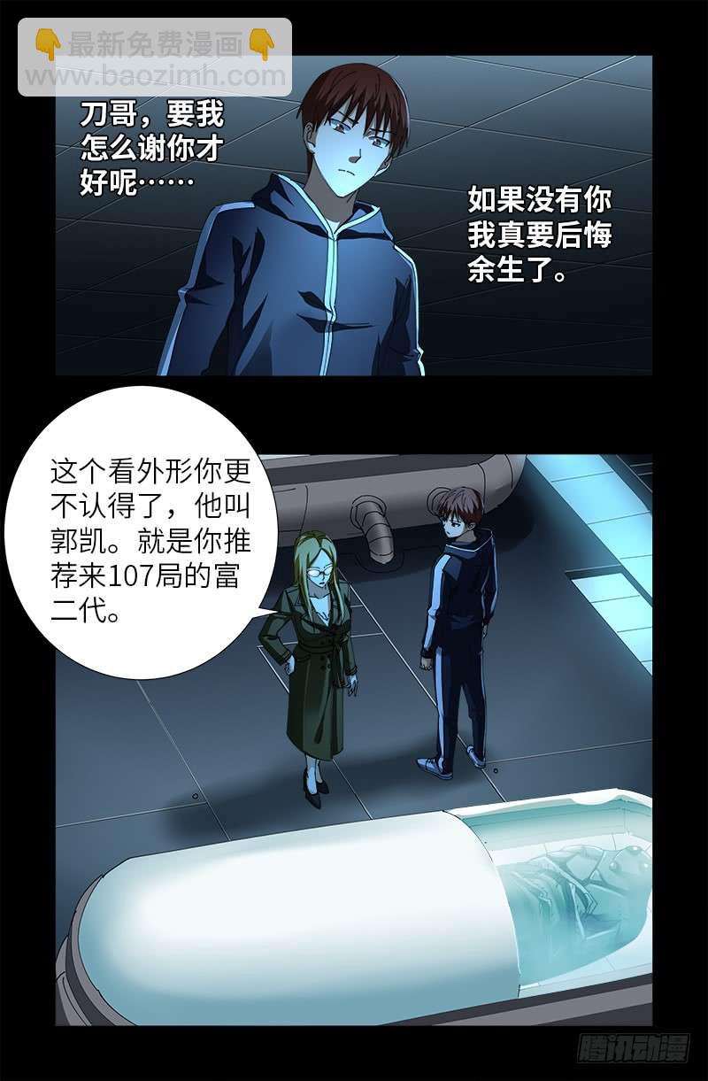 第466话 千手的奋斗-第452话