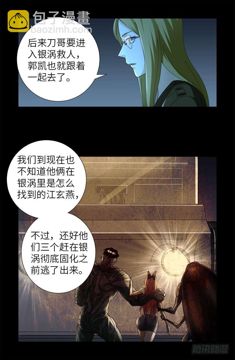 第466话 千手的奋斗-第452话
