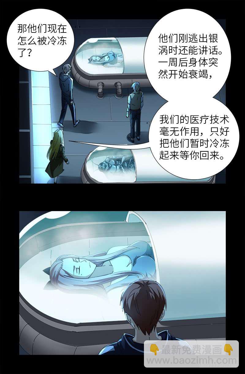 第466话 千手的奋斗-第452话