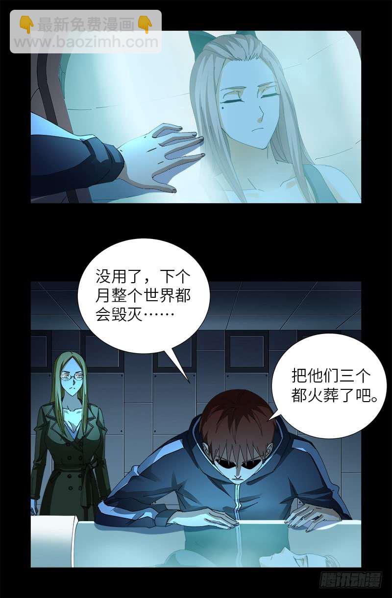 第466话 千手的奋斗-第452话