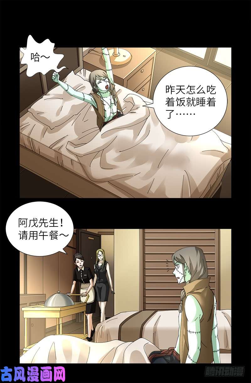第468话 飞向南极-第454话