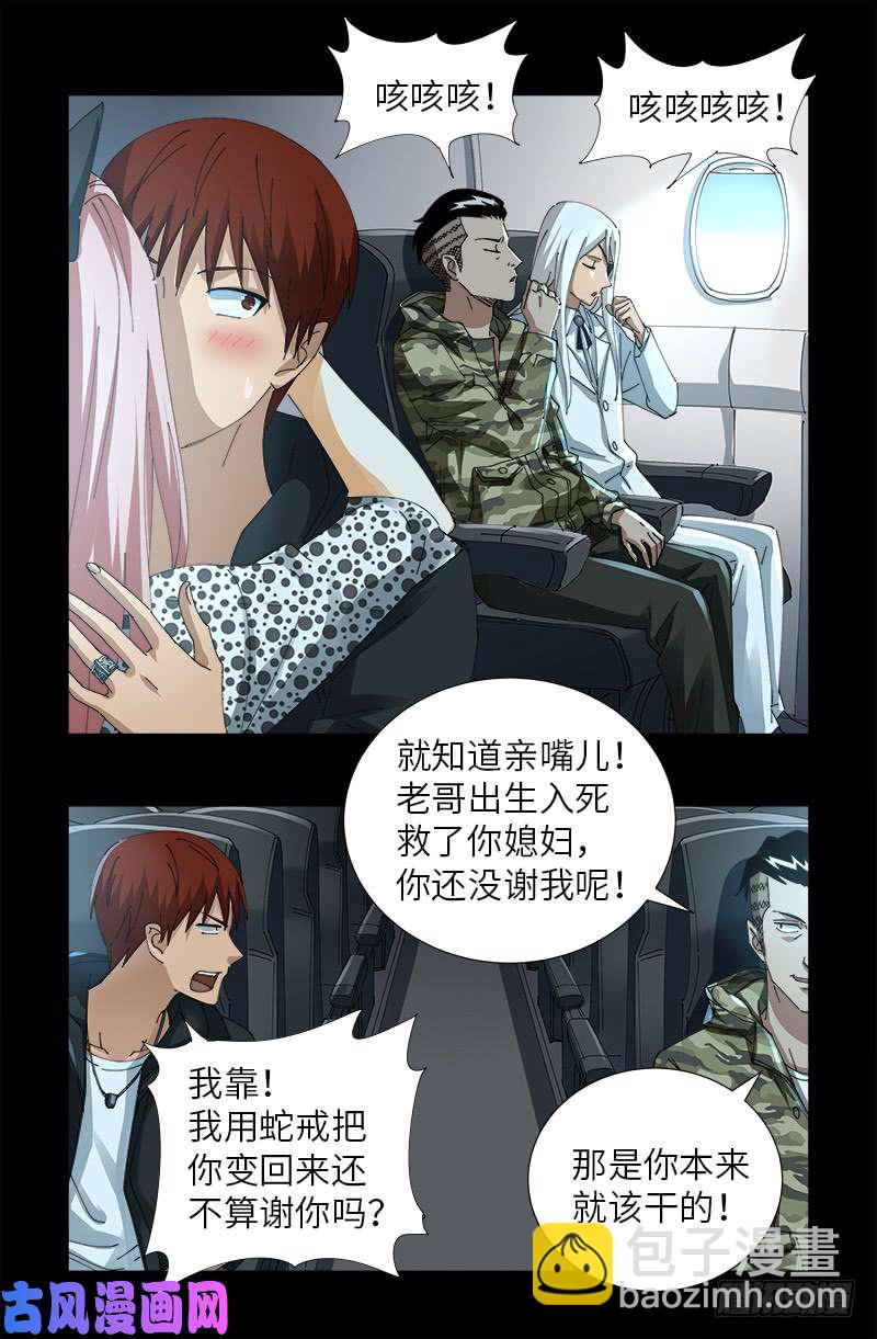 第468话 飞向南极-第454话