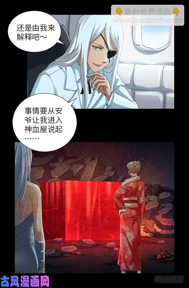 第468话 飞向南极-第454话