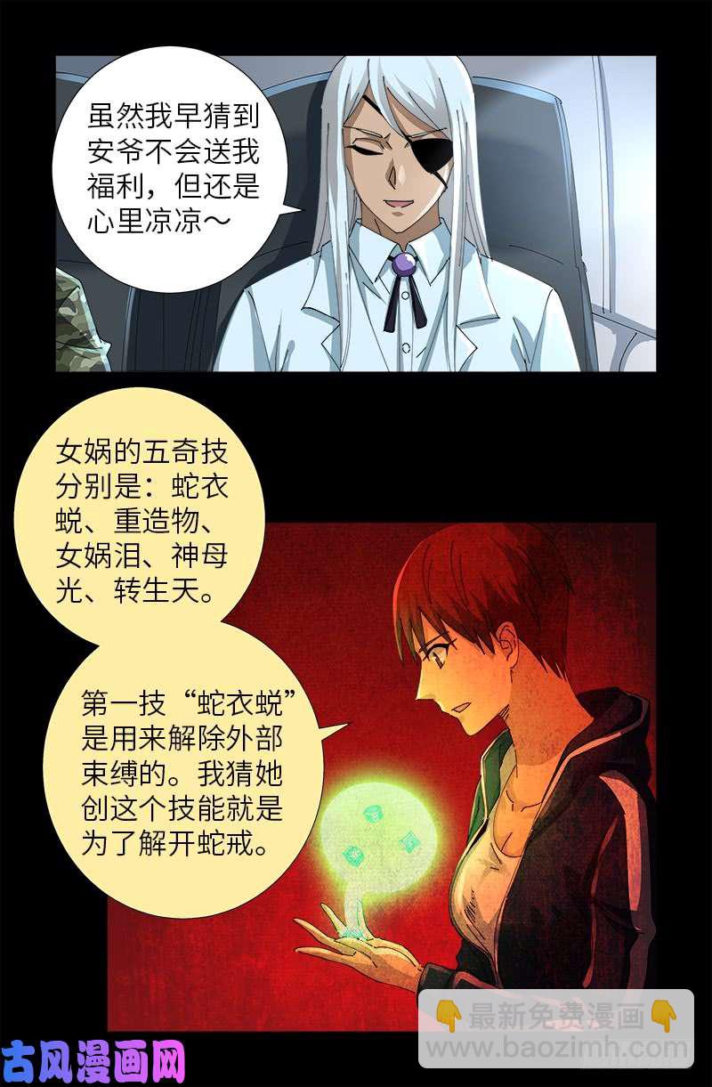 第468话 飞向南极-第454话