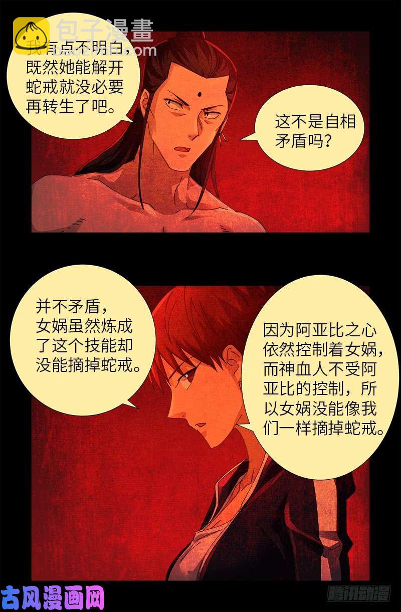 第468话 飞向南极-第454话