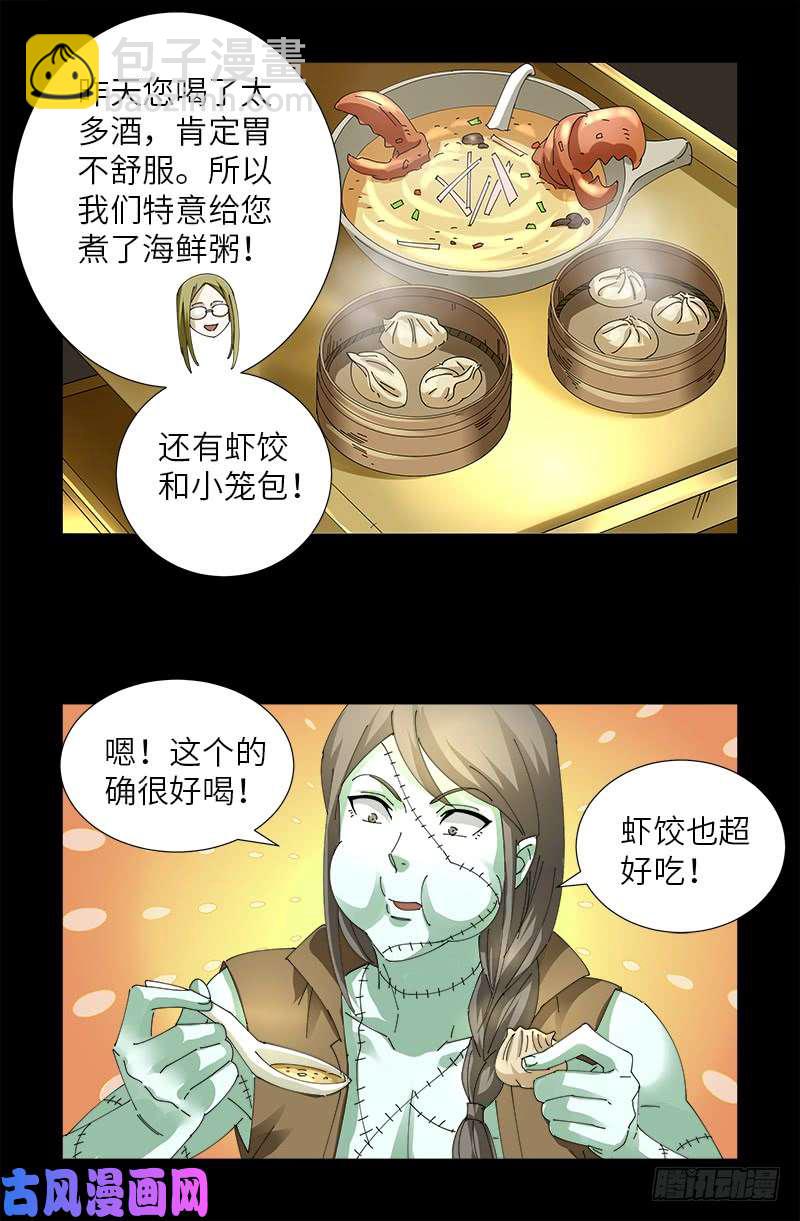 第468话 飞向南极-第454话