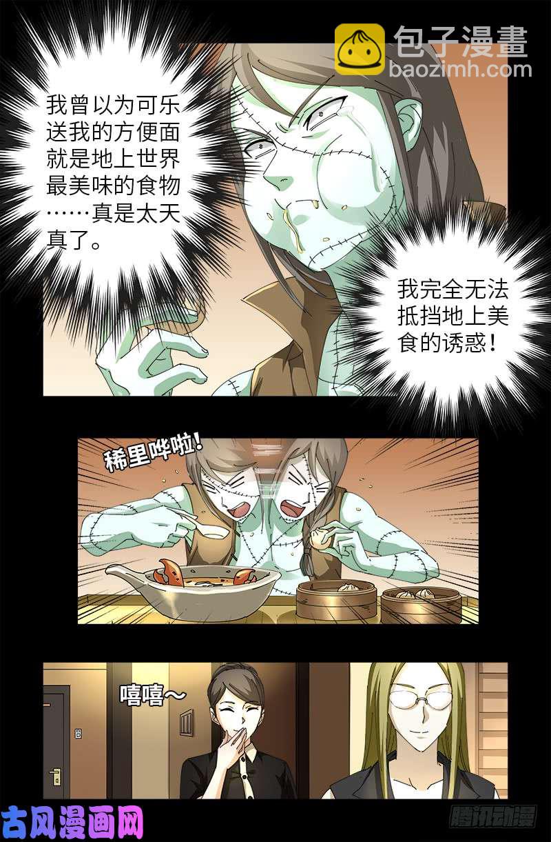 第468话 飞向南极-第454话