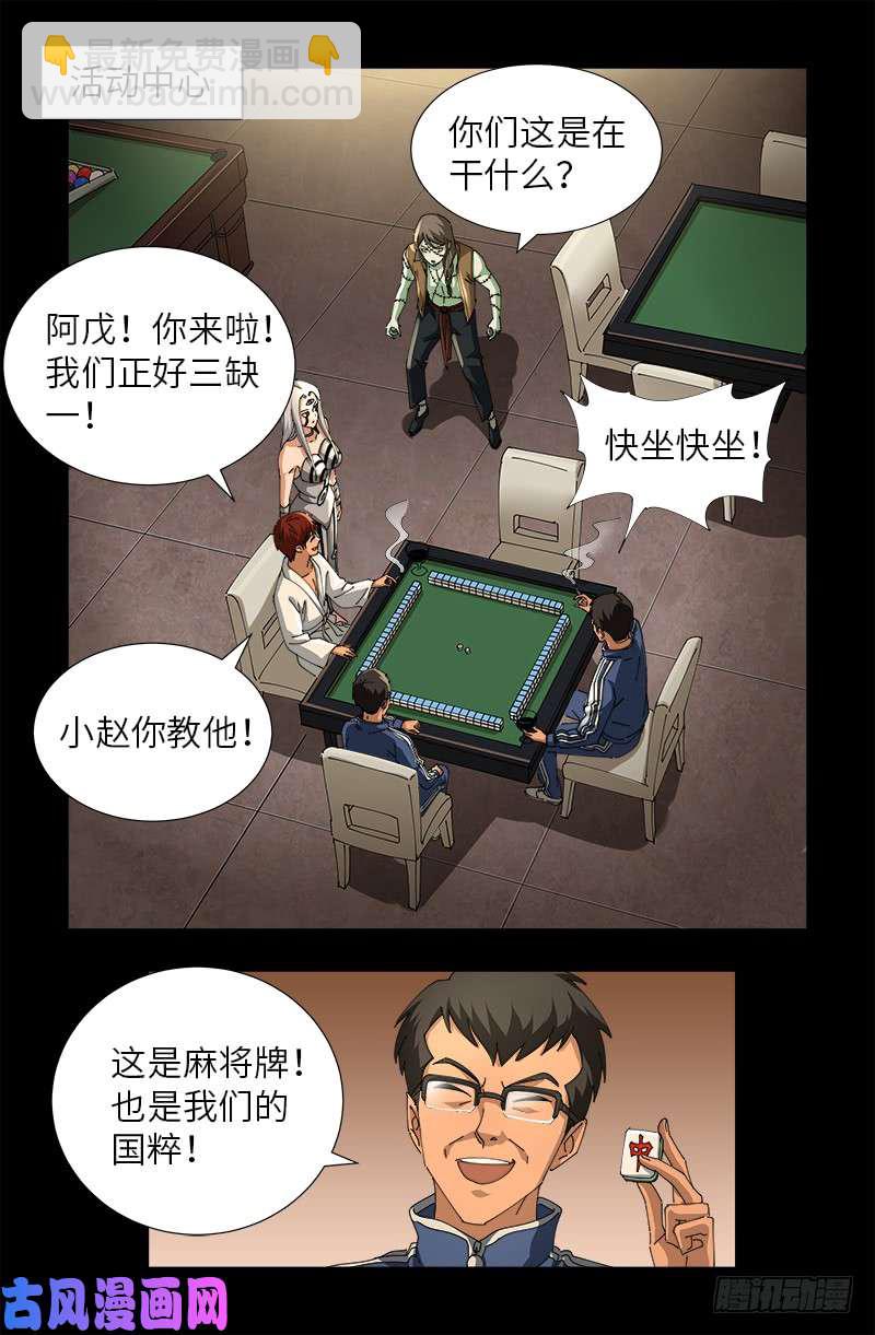 第468话 飞向南极-第454话