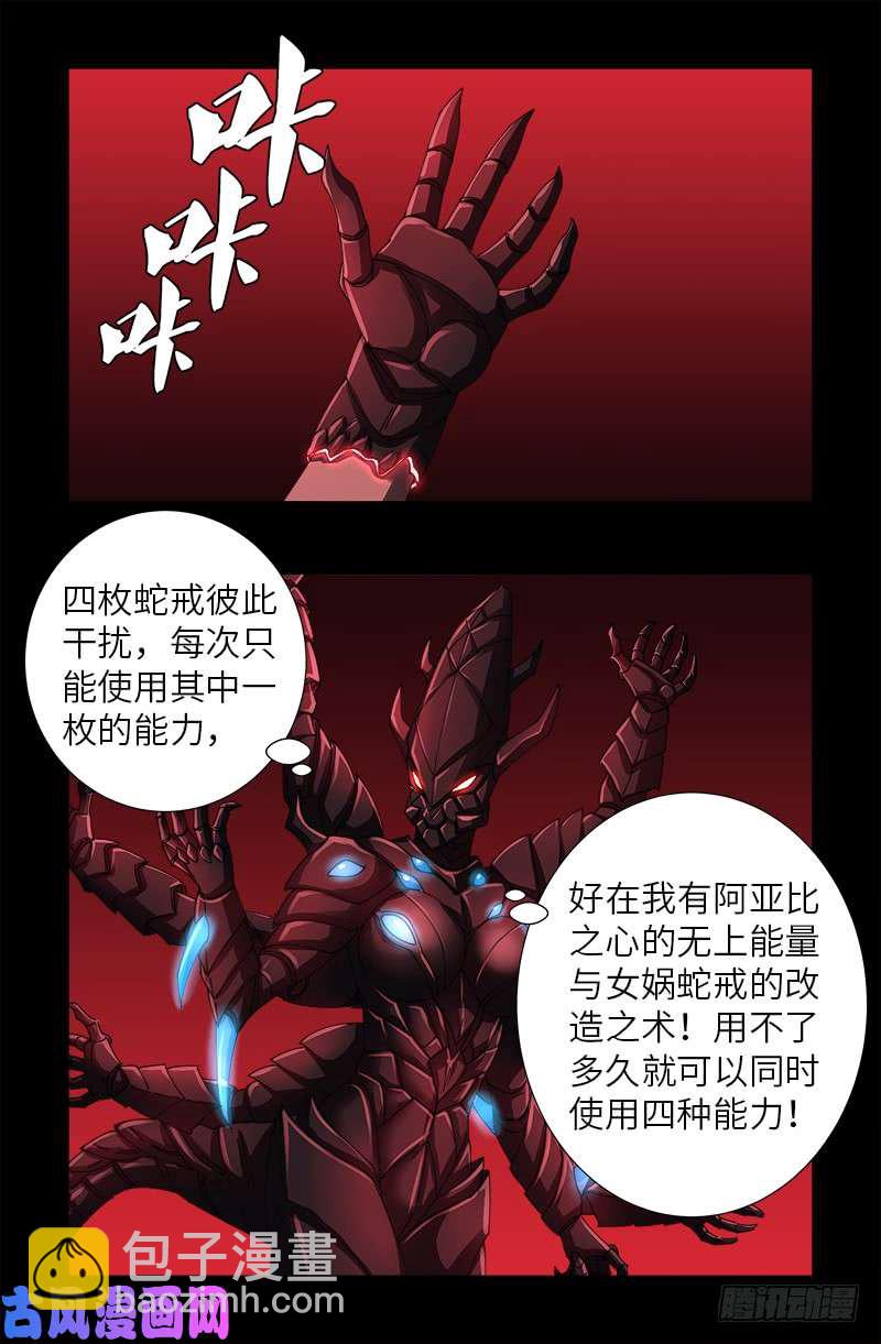 第468话 飞向南极-第454话