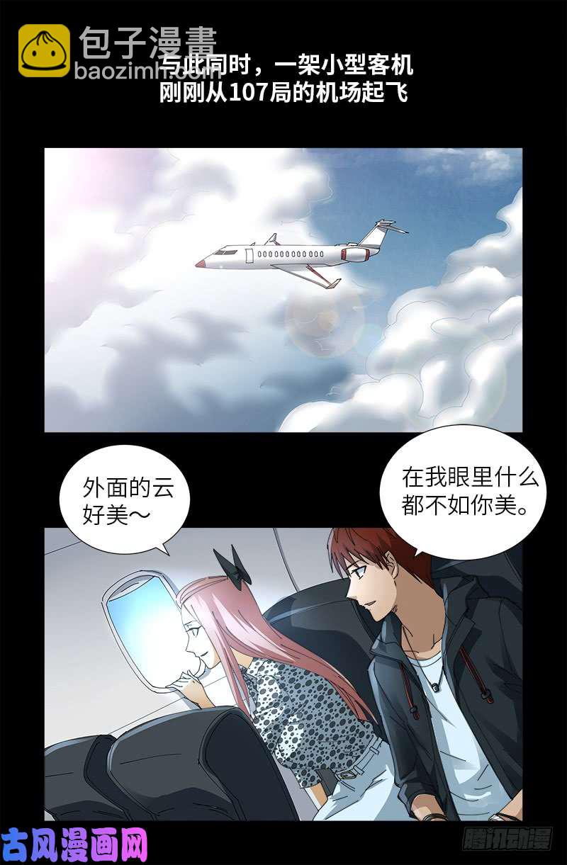 第468话 飞向南极-第454话