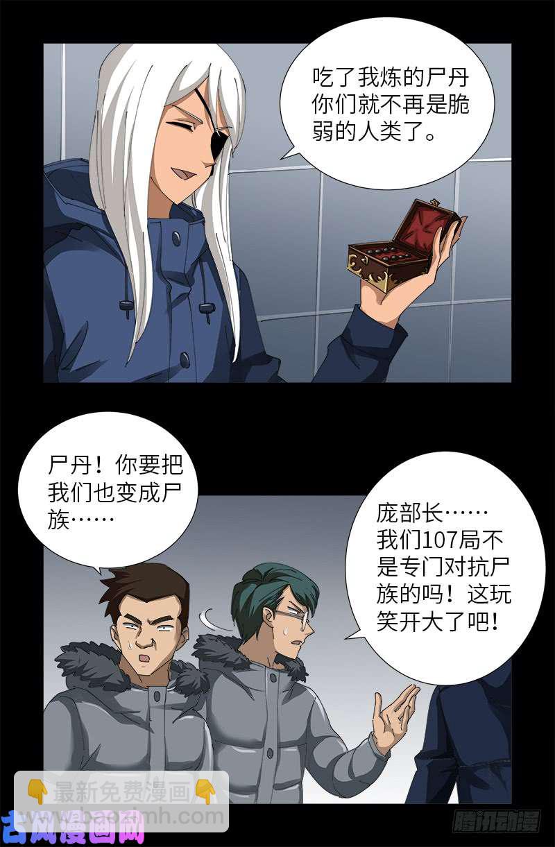 第470话 拜访鲲鹏站-第456话
