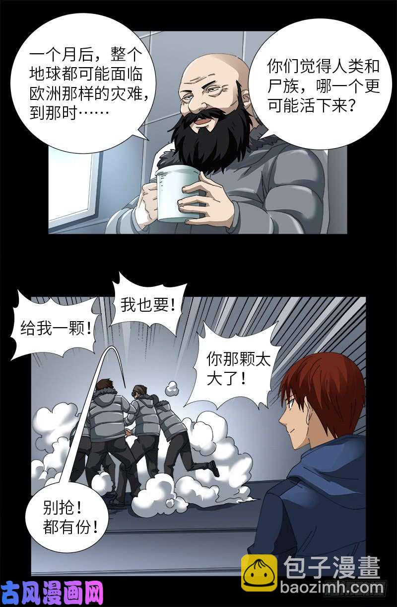 第470话 拜访鲲鹏站-第456话