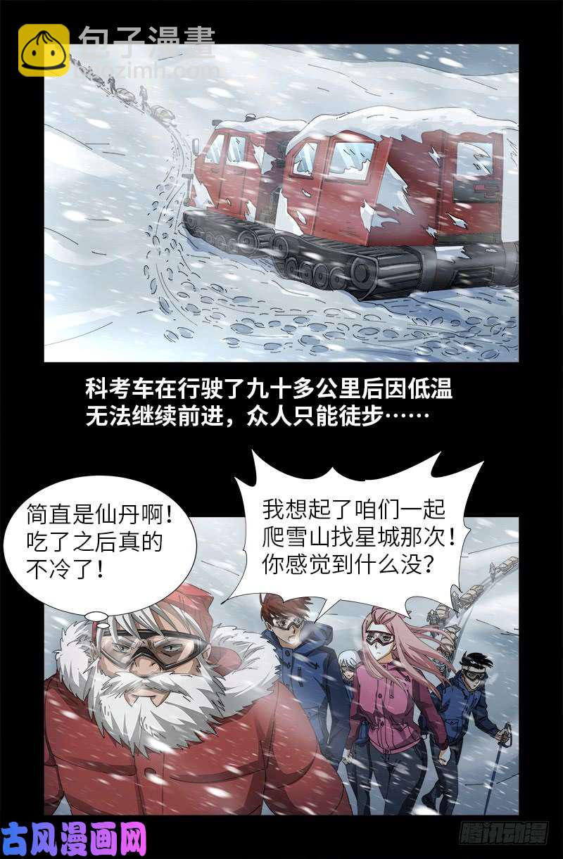 第470话 拜访鲲鹏站-第456话