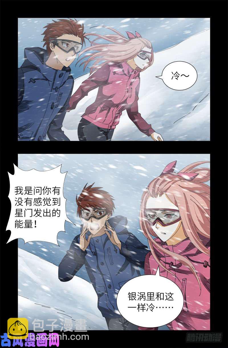 第470话 拜访鲲鹏站-第456话