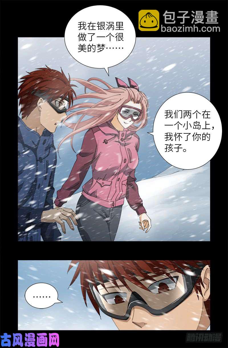 第470话 拜访鲲鹏站-第456话