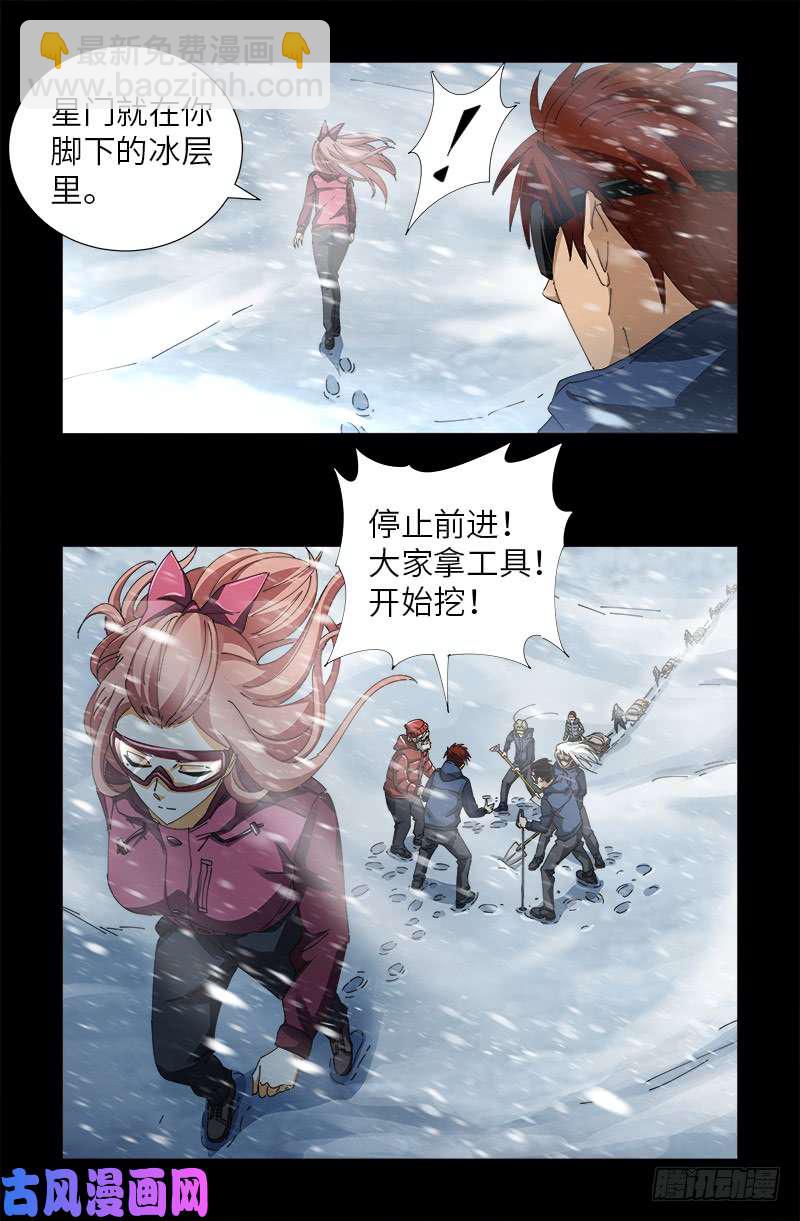 第470话 拜访鲲鹏站-第456话