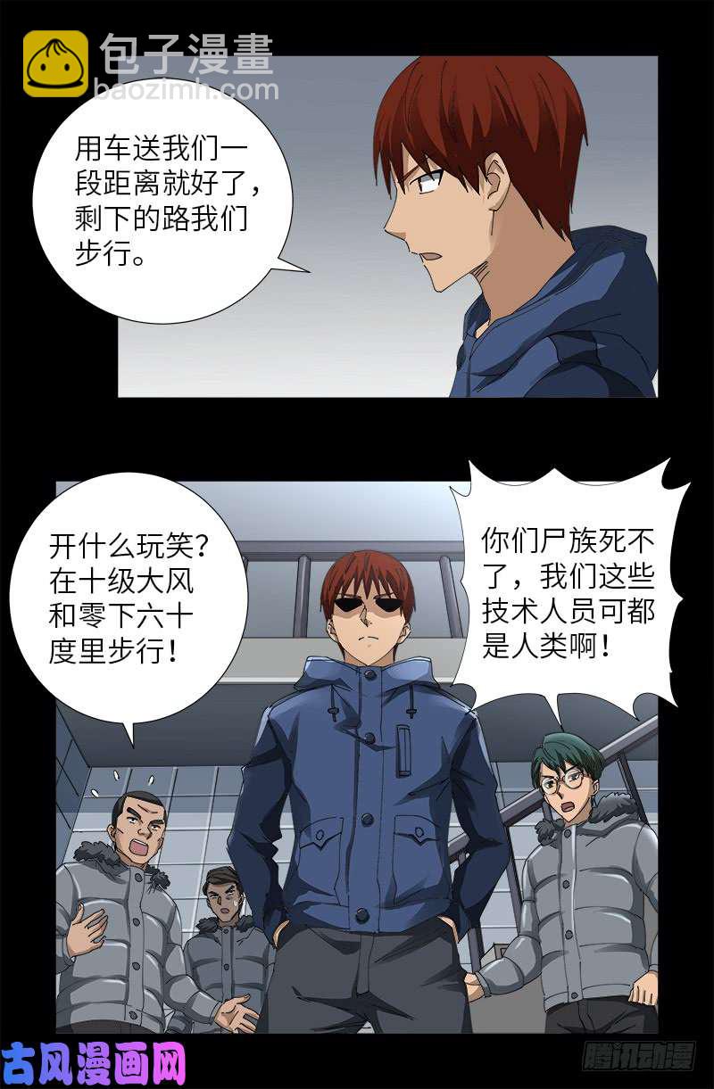 第470话 拜访鲲鹏站-第456话