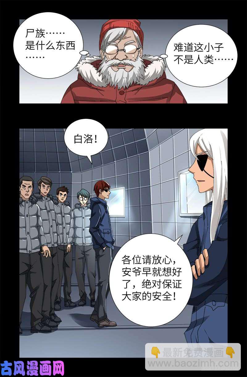 第470话 拜访鲲鹏站-第456话