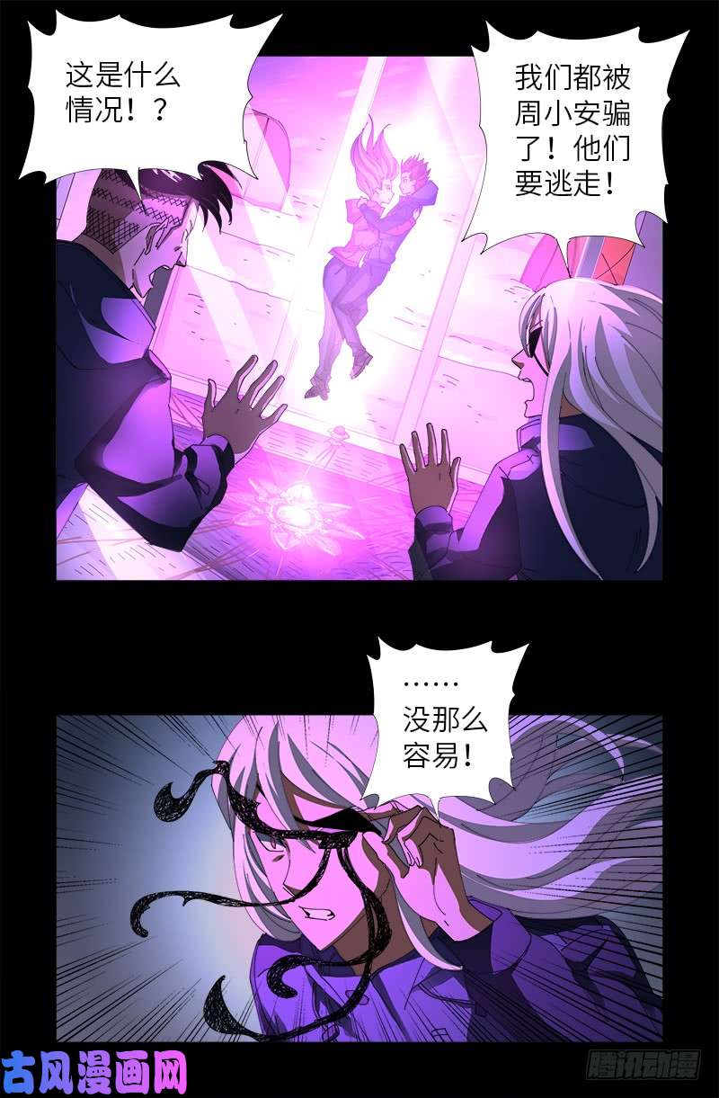 第472话 我的女人-第458话