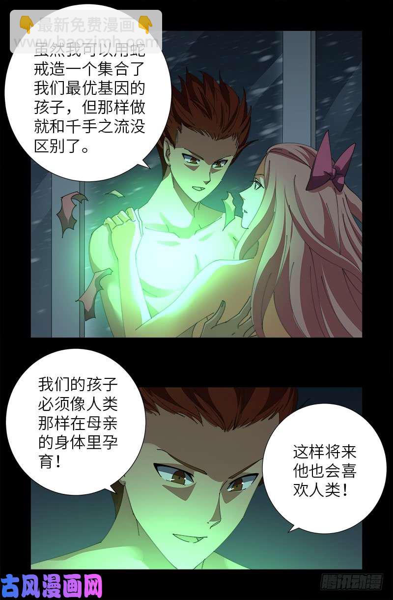 第472话 我的女人-第458话