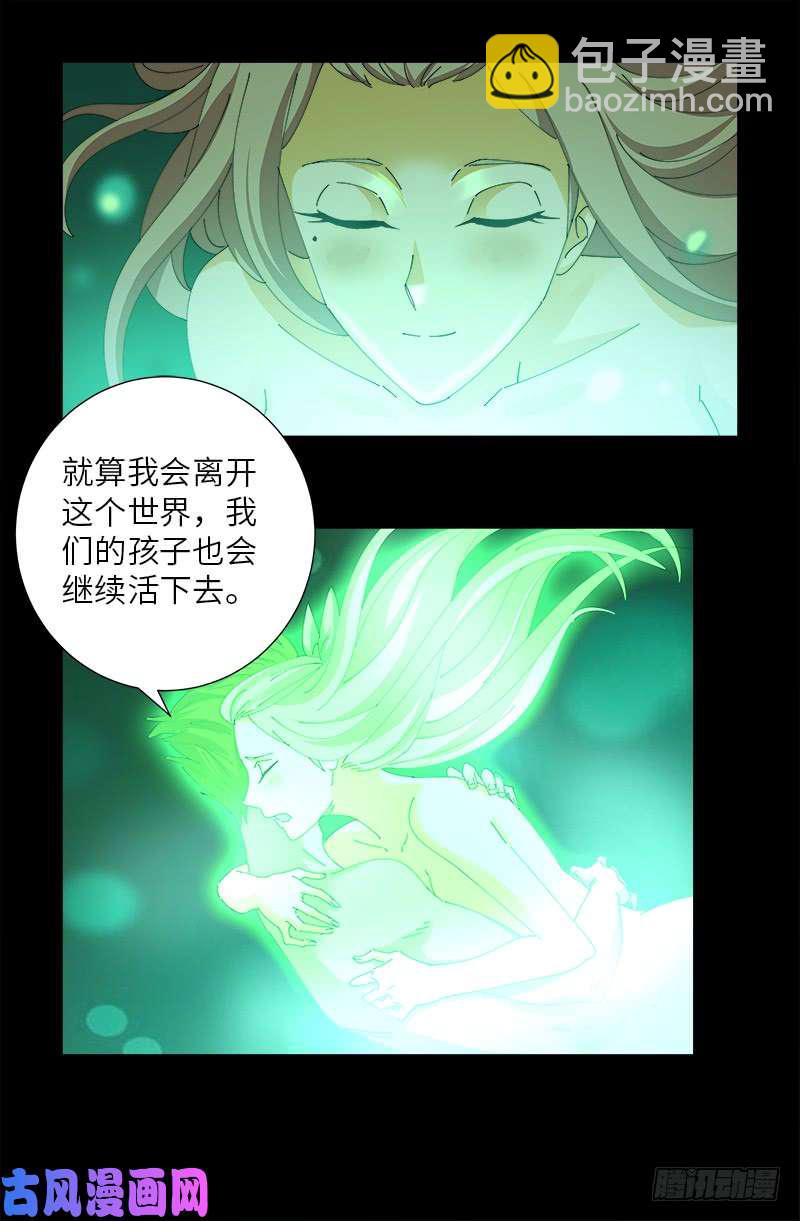 第472话 我的女人-第458话