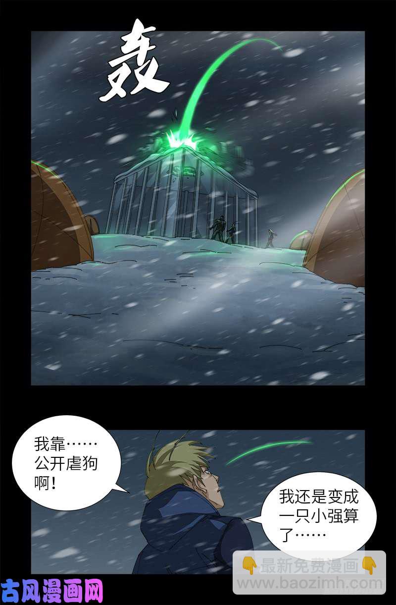 第472话 我的女人-第458话