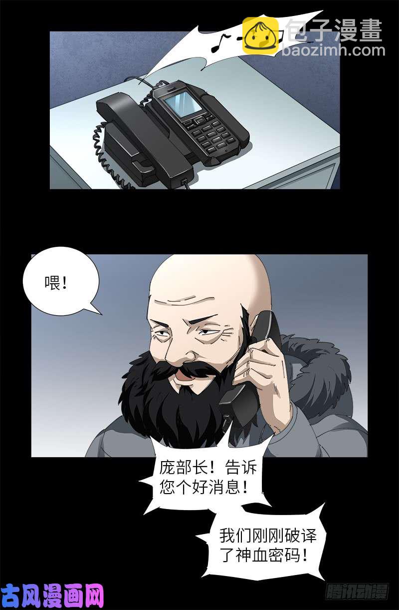 第472话 我的女人-第458话
