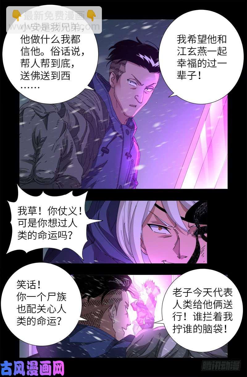 第472话 我的女人-第458话