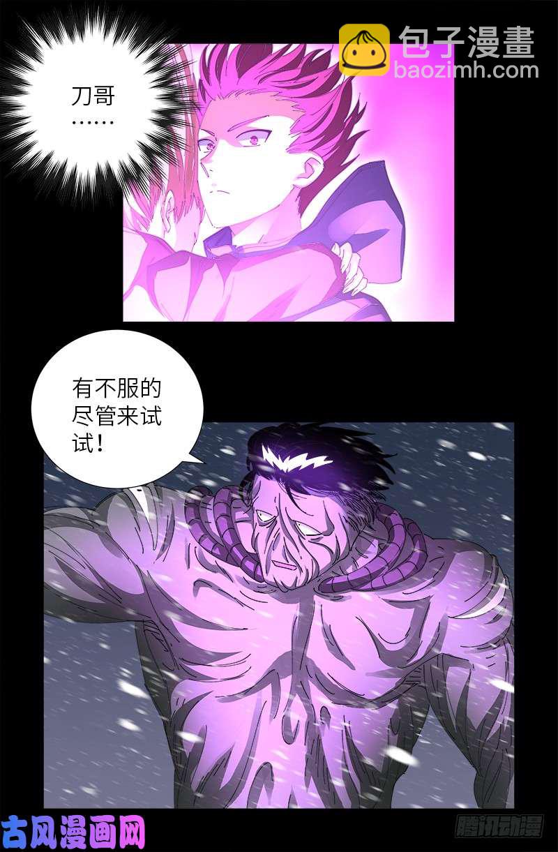 第472话 我的女人-第458话