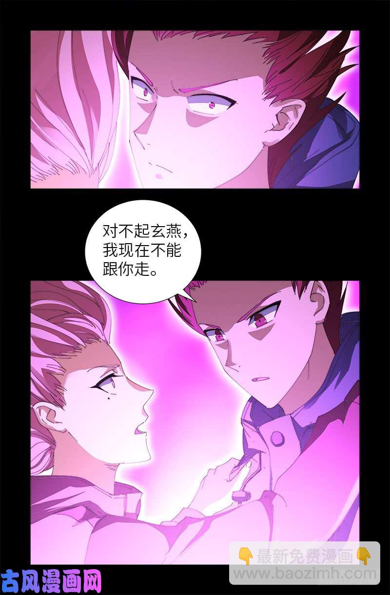 第472话 我的女人-第458话
