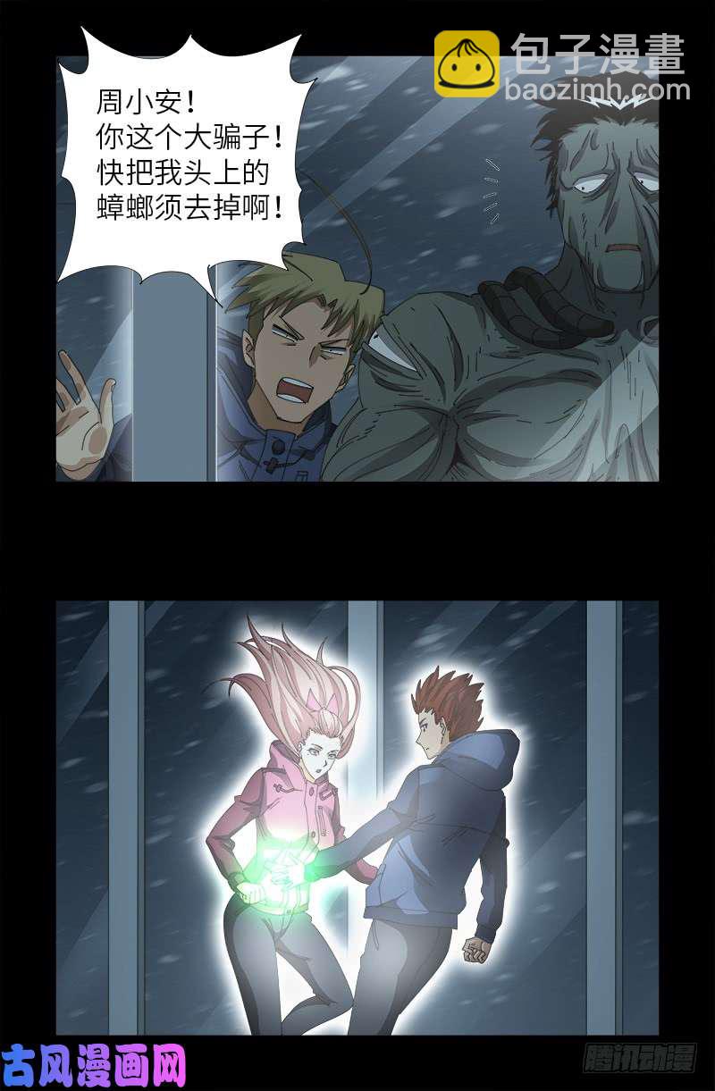 第472话 我的女人-第458话