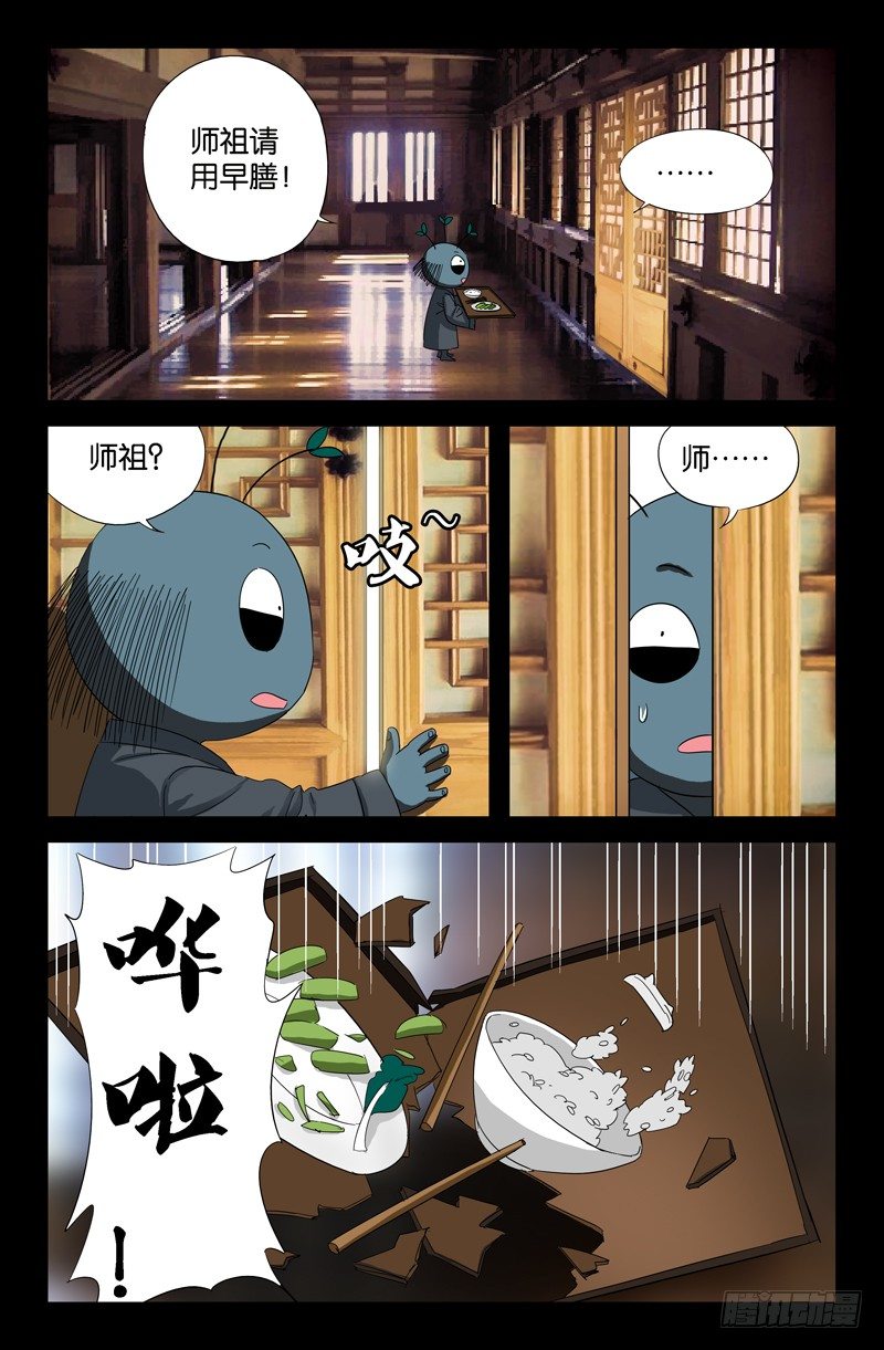 第48话 复仇者-第48话