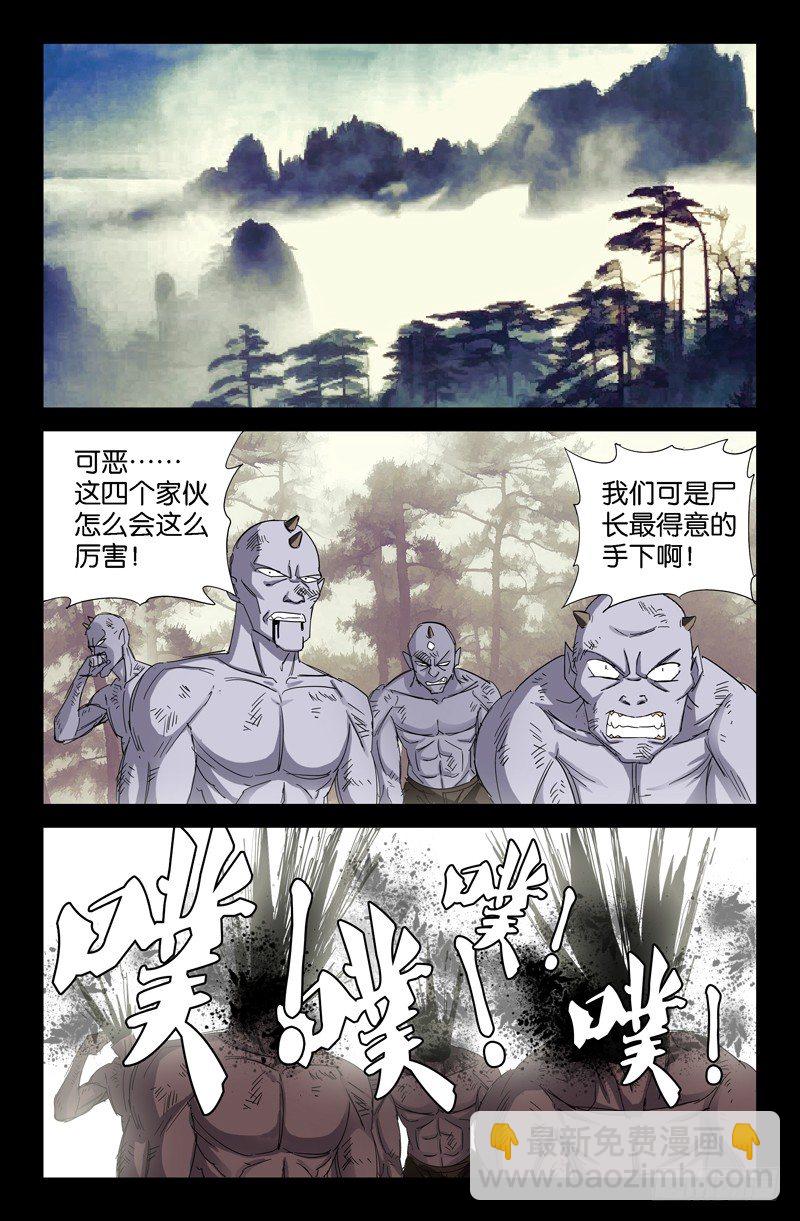第48话 复仇者-第48话