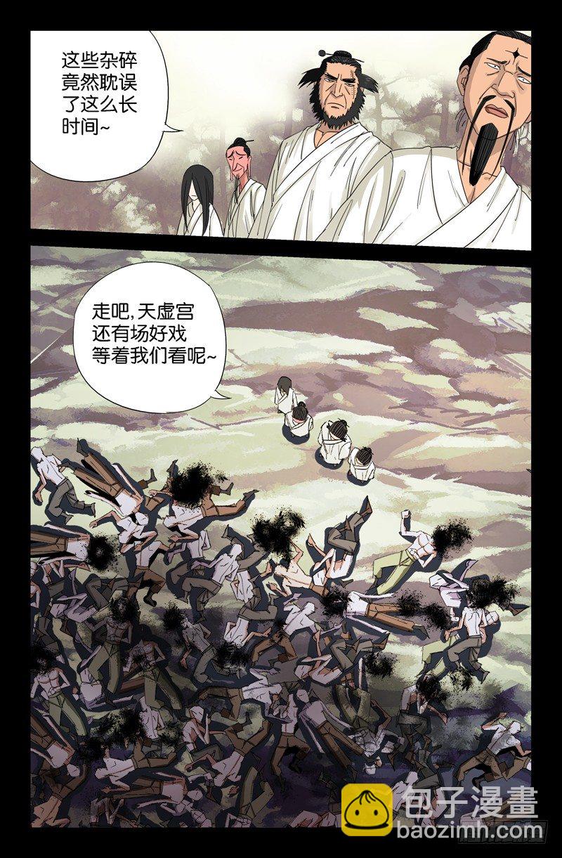 第48话 复仇者-第48话