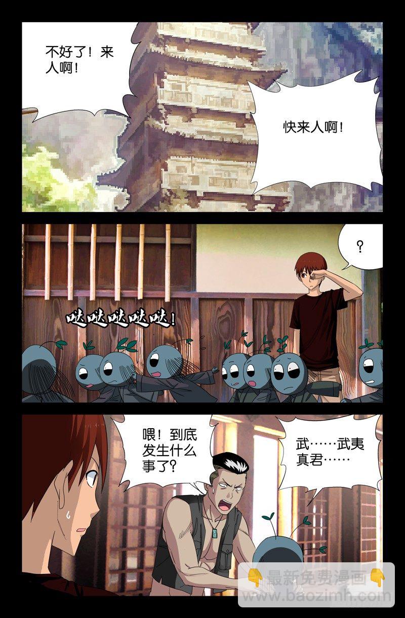 第48话 复仇者-第48话