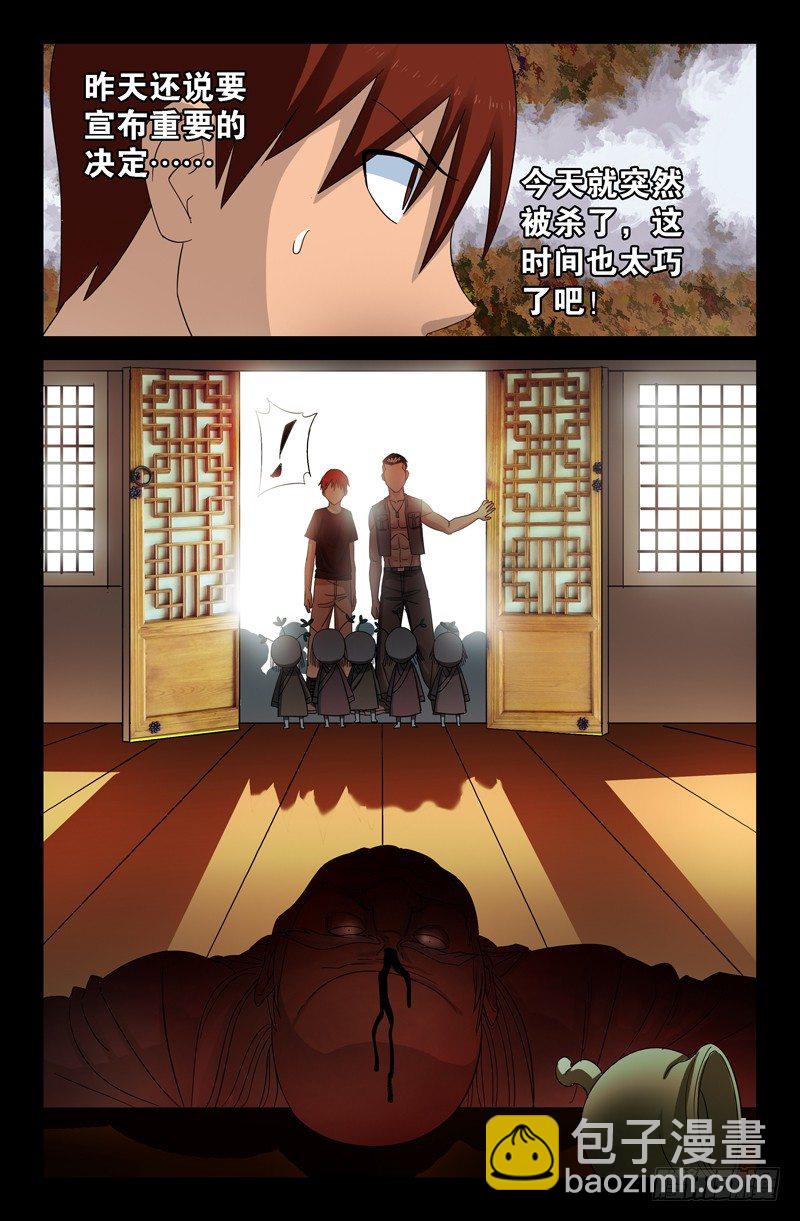 第48话 复仇者-第48话