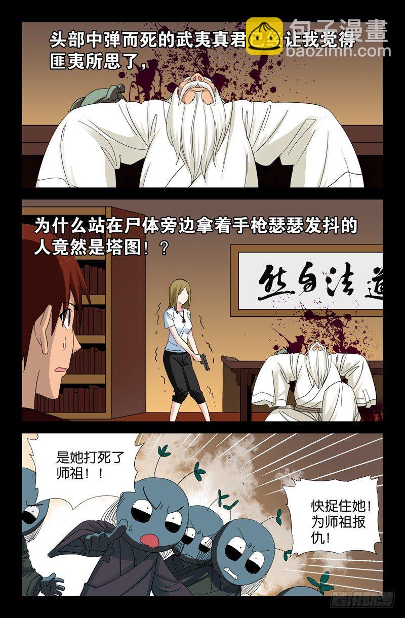 第48话 复仇者-第48话